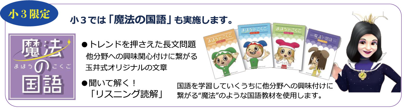 玉井式国語的算数教室冬期講習会