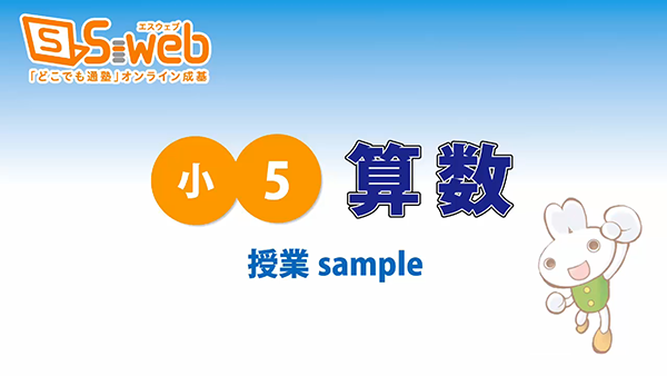 成基学園中学受験コース 滋賀 成基学園中学受験コース