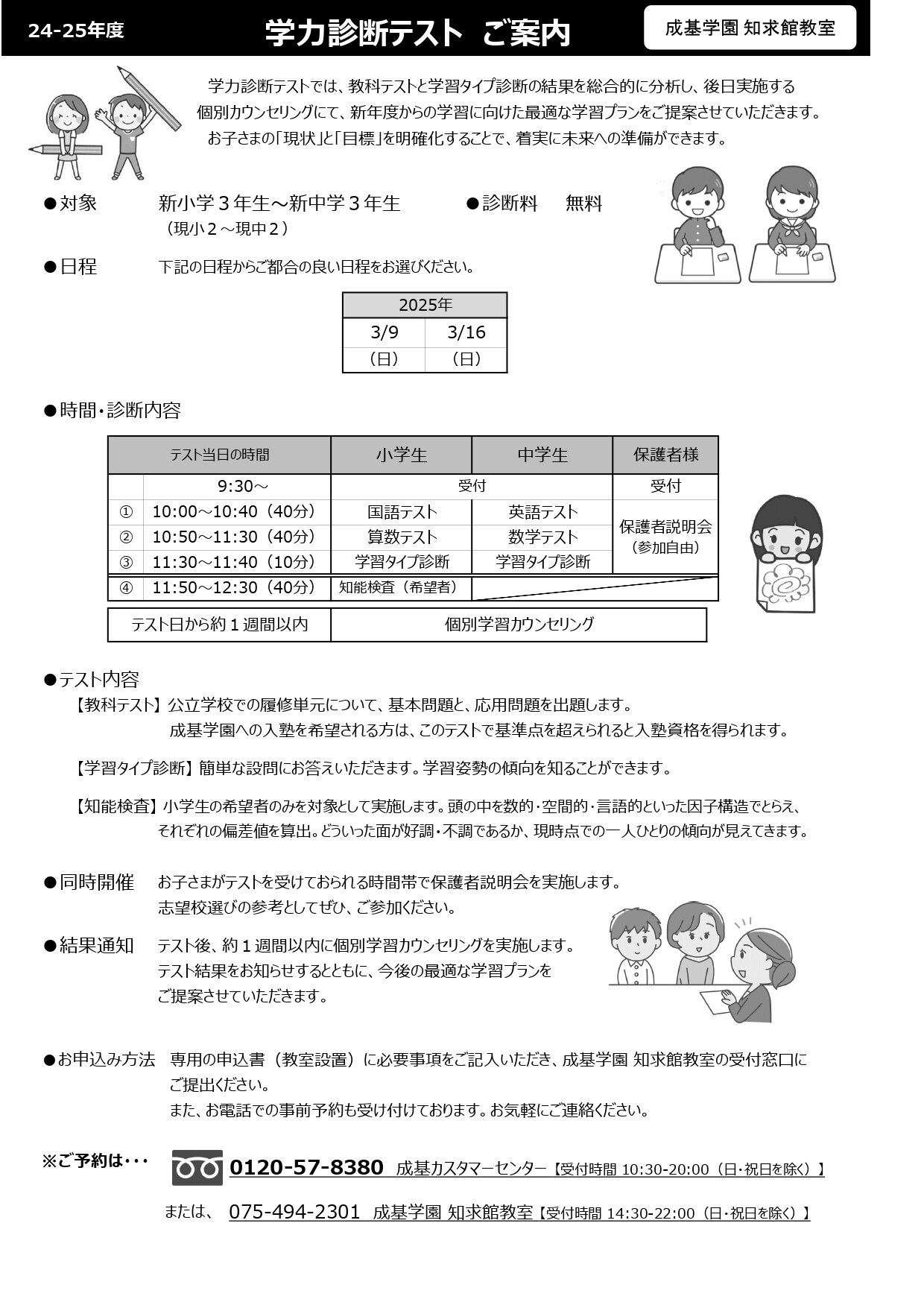 ①学診（裏面）_page-0001 (1).jpg