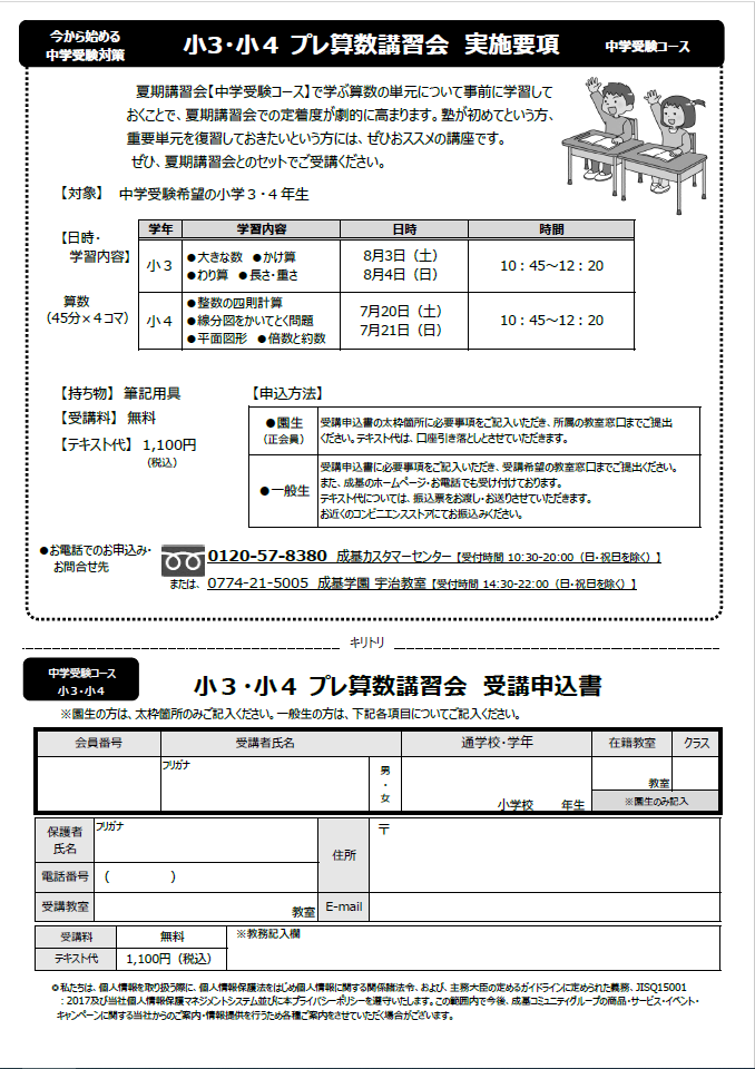 小3小4プレ算数（裏）.png