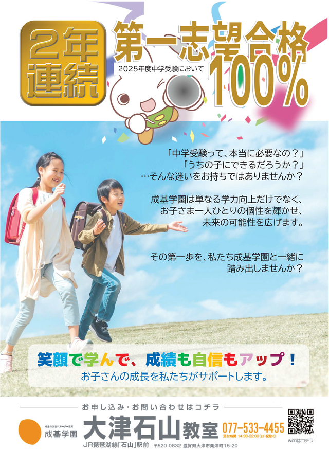 2025中受結果速報版.png