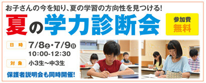 未来への準備診断会